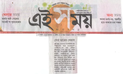 IEM student has been awarded the “Best student award” by TCS followed by the declaration of the Govt of India, MHRD, NIRF about IEM as the 3rd best college in Bengal only after IIT, Kharagpur and NIT, Durgapur