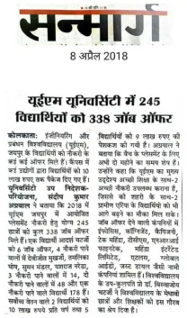 Press Release in Sanmarg Daily regarding excellent placement scenario of UEM, Jaipur
