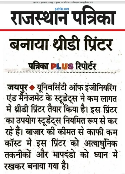 Press Release in Rajasthan Patrika about the industrial 3-D printer designed and manufactured by the students of UEM Jaipur