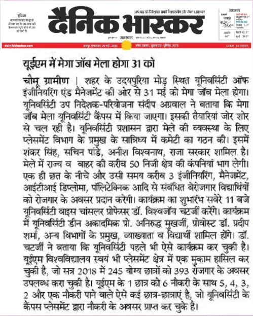 Press Release on 29th May, 2018 in Dainik Bhaskar regarding the Mega Job Mela-2018 to be organized by and held at the UEM Jaipur