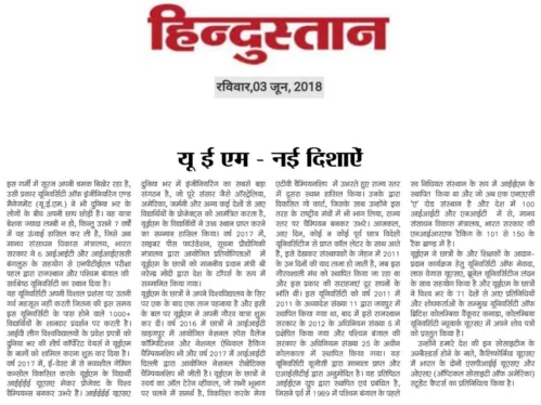 Press Release in Hindustan Bihar regarding UEM