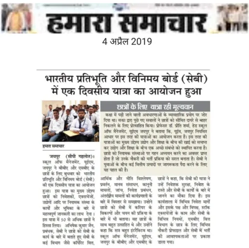 News releases regarding corporate relations and industry visits of students of UEM Jaipur  in leading newspapers of Rajasthan dated 4th April, 2019