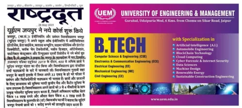 Press Release about new specializations being started under B.Tech course at UEM Jaipur