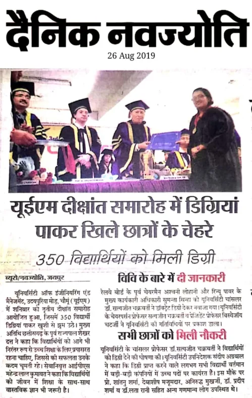 Press releases in few more newspapers of Rajasthan regarding Convocation-2019