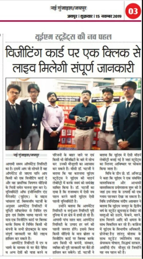 News Release regarding the Augmented Reality and Virtual Reality works and the laboratory built by the students of UEM Jaipur