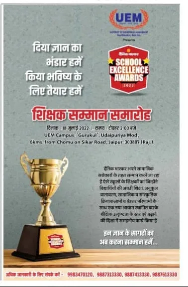 School Excellence Awards will be given away to the Best Teachers of the schools and their Principals, by the University of Engineering & Management (UEM), JAIPUR in association with Dainik Bhaskar.