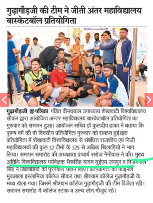 Dr. B.S.Yadav, Director, Physical Education, University of Engineering & Management (UEM), JAIPUR was invited as an Observer in Inter College Basketball Tournament