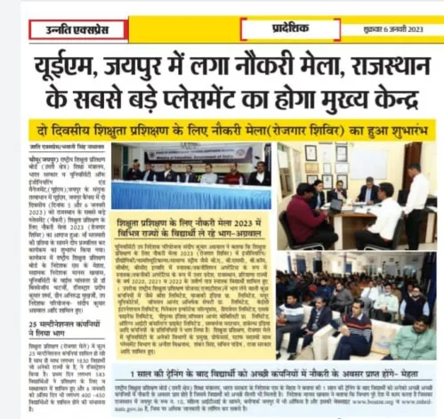 Govt. of India, Board of Apprenticeship Training in association with the University of Engineering & Management (UEM), JAIPUR provided apprenticeship job opportunity with attractive stipend along with free training from 30+ companies under a single roof for 1000+ students of Rajasthan on 5th and 6th January, 2023. Candidates got on-spot offer.