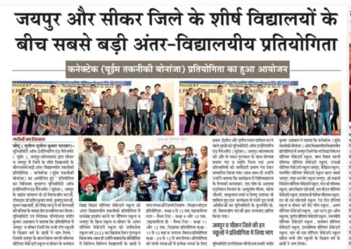 The leading National level Technical Bonanza of the country - Connectech - which sees the highest number of participations in technical contests all across India came back to Jaipur and Sikar. The following pics are press releases of the events.
