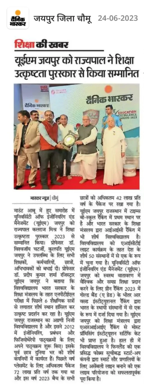 University of Engineering & Management (UEM), JAIPUR was honored by the Hon’ble Governor of Rajasthan with Academic Excellence Award, 2023.
