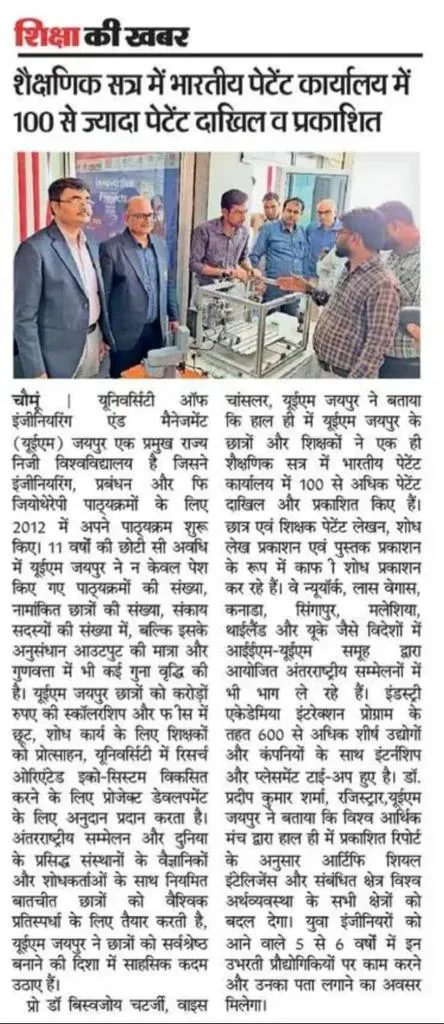 Publications about the achievements of the students of the University of Engineering & Management (UEM), JAIPUR in leading newspapers of Rajasthan.