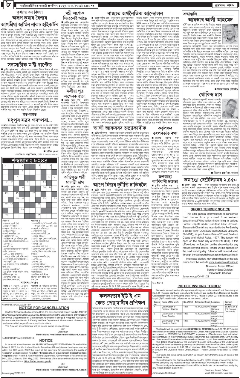 AP E-PAPER ON 11.06.22_page-0001