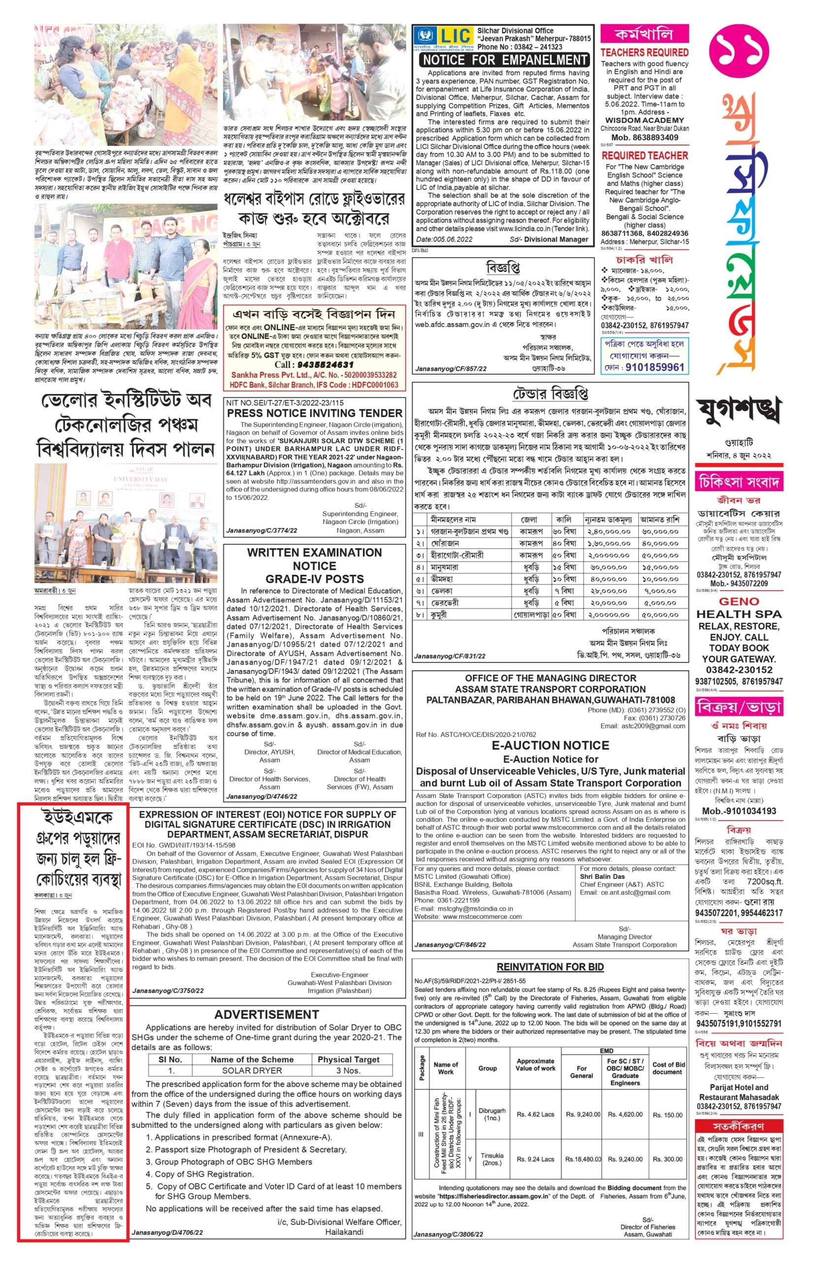 Jugasankha Guwahati 04.06.2022_page-0001