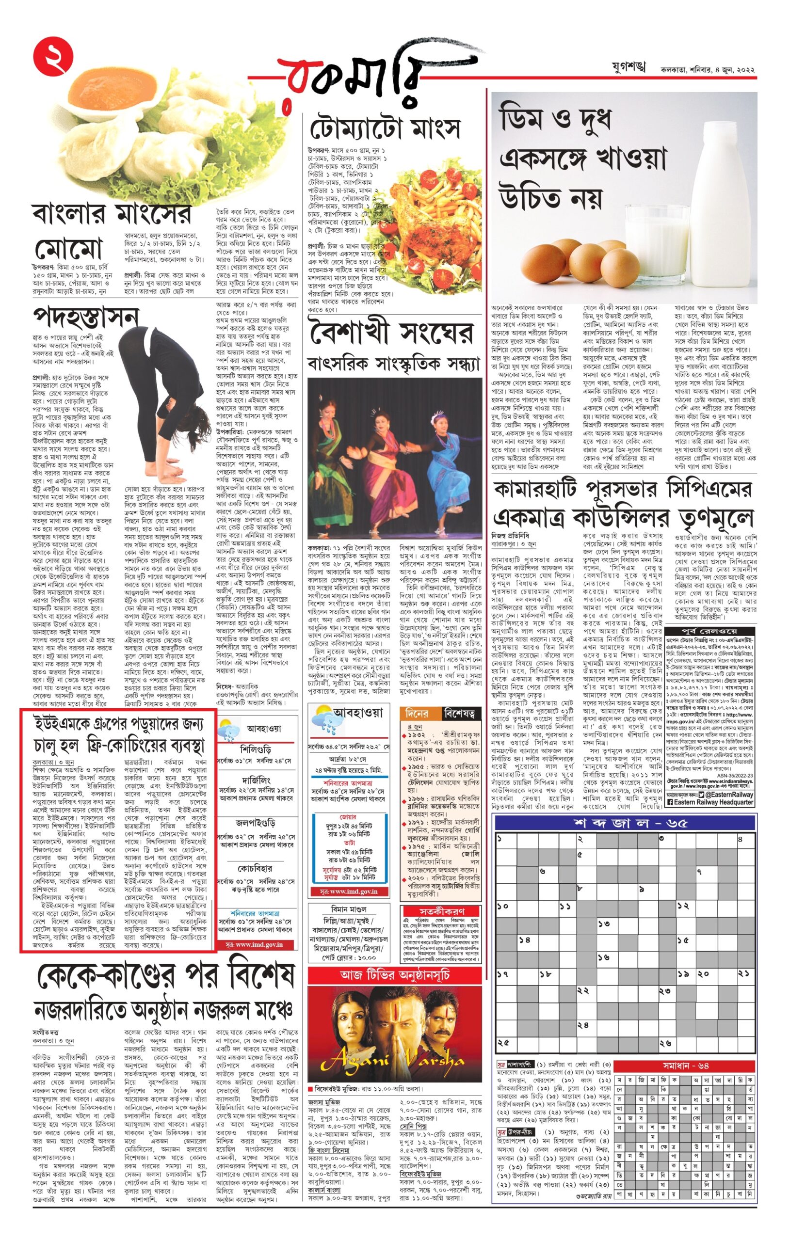 Jugasankha Kolkata 04.06.2022_page-0001