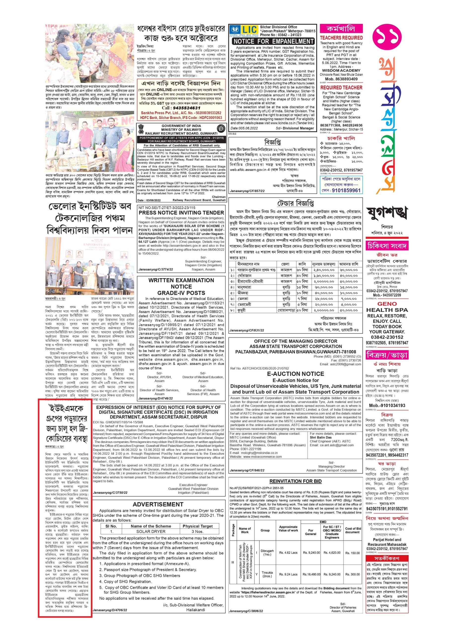 Jugasankha Silchar 04.06.2022_page-0001