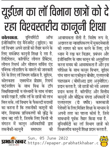 Print Media Coverage of Law Department, University of Engineering & Management, Kolkata