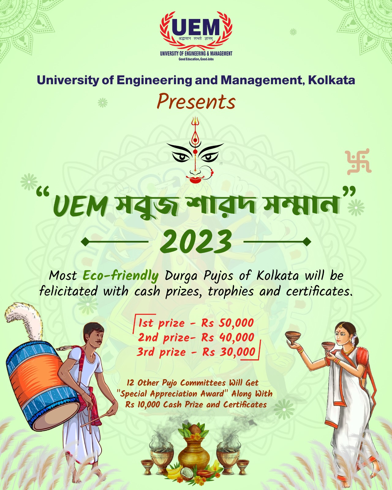 UEM সবুজ শারদ সম্মান 2023
