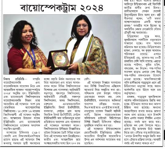 Media Coverage of Biospectrum 2024