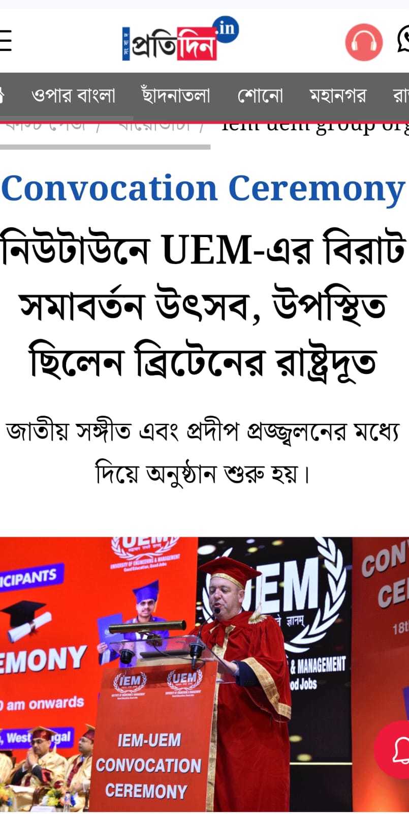 Media Coverage of UEM, Kolkata Convocation