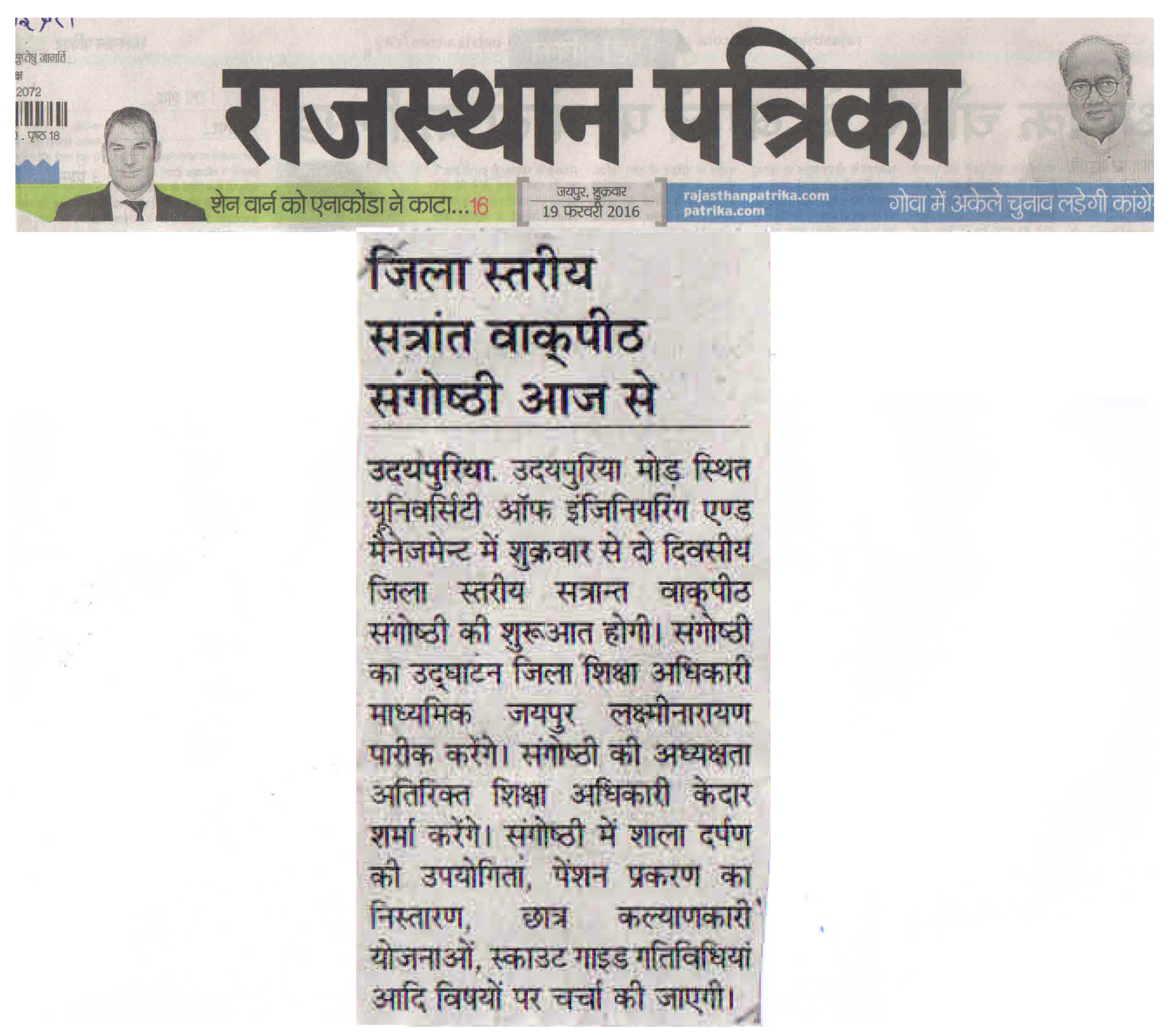 Afaq Ahmad, 3rd Year, CSE student of University of Engineering & Management (UEM), Jaipur has won 1st prize across the world in IEEE Maker Project Competition.