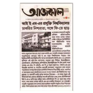 Kishlay Raj, IEM-UEM group student is still in media with his app for women safety accepted by Govt as an official app for women safety. IBN7 covered the development.