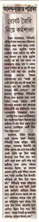 Robotics Workshop reported by Anandabazar Patrika