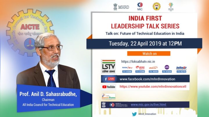 MIC- IIC Leadership Talk- Prof. Anil D. Sahasrabudhe, Chairman, All India Council for Technical Education