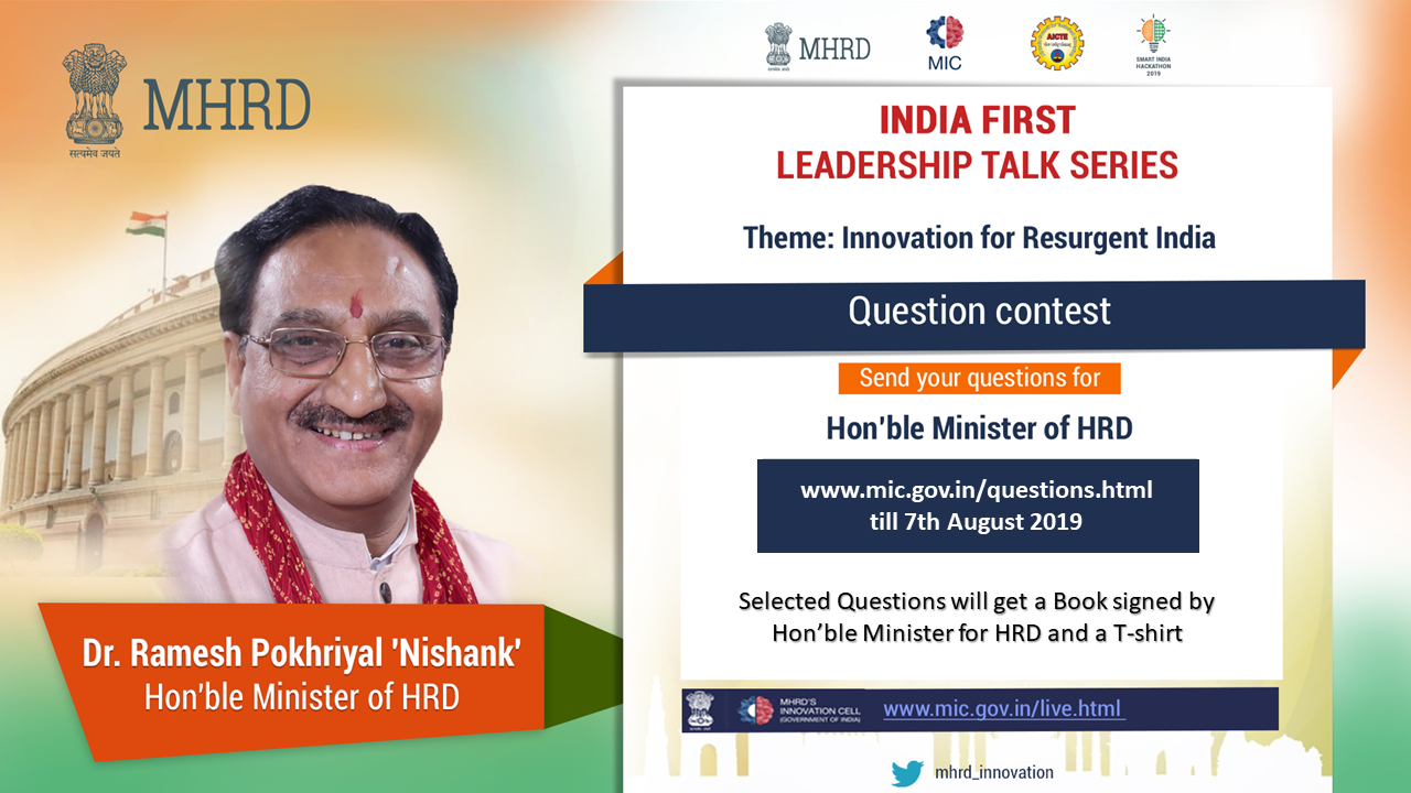Ministry of HRD - India First Leadership Talk Series on Innovation for Resurgent India