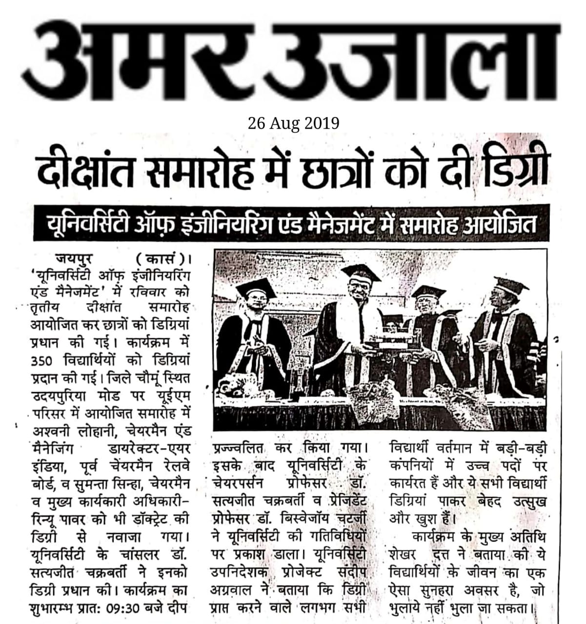 Press releases in few more newspapers of Rajasthan regarding Convocation-2019