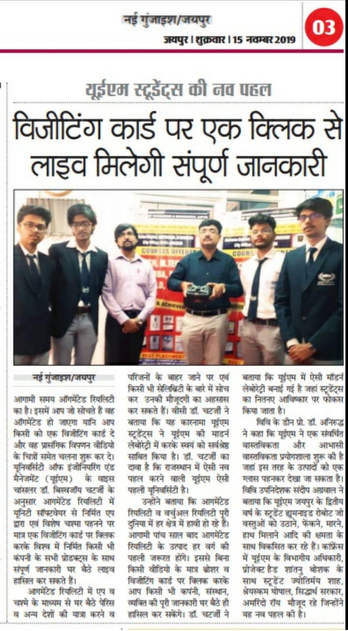 News Release regarding the Augmented Reality and Virtual Reality works and the laboratory built by the students of UEM Jaipur