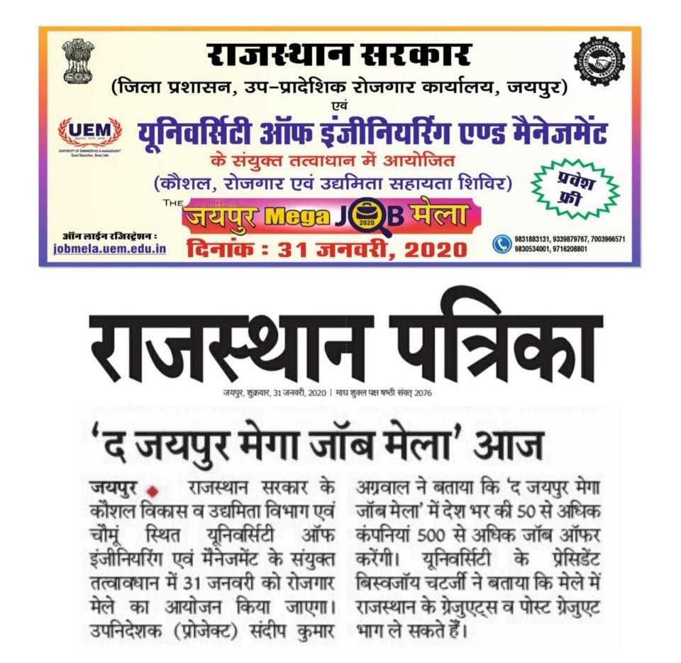 Another press release in Rajasthan Patrika - the leading newspaper of Rajasthan dated 31st January, 2020, regarding "The Jaipur Mega Job Mela"