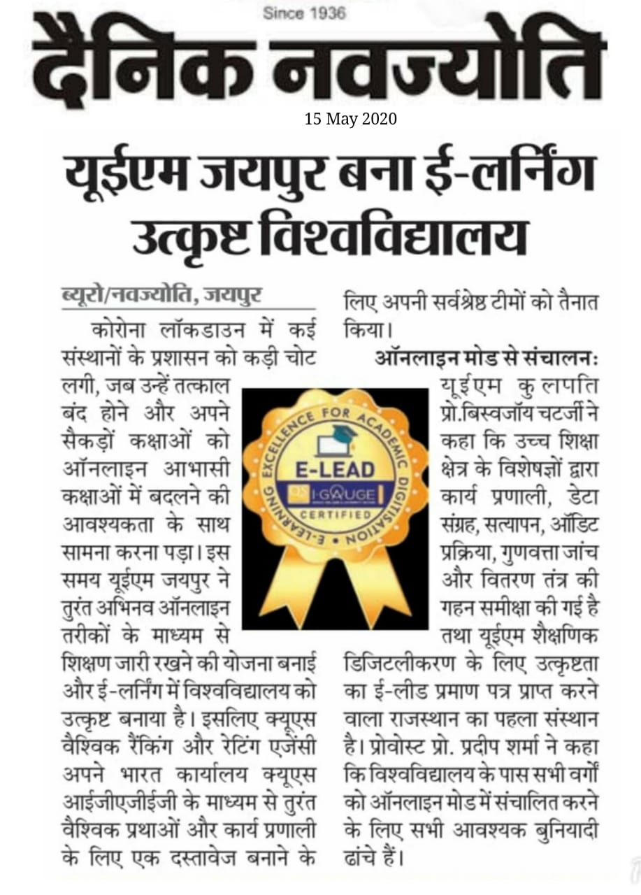 News releases in leading newspapers of Rajasthan regarding UEM Jaipur being awarded 1 out of 12 leading institutes of the country (1st in Rajasthan) with the E-Lead Certificate for providing online learning by QS - the most prestigious award on globe
