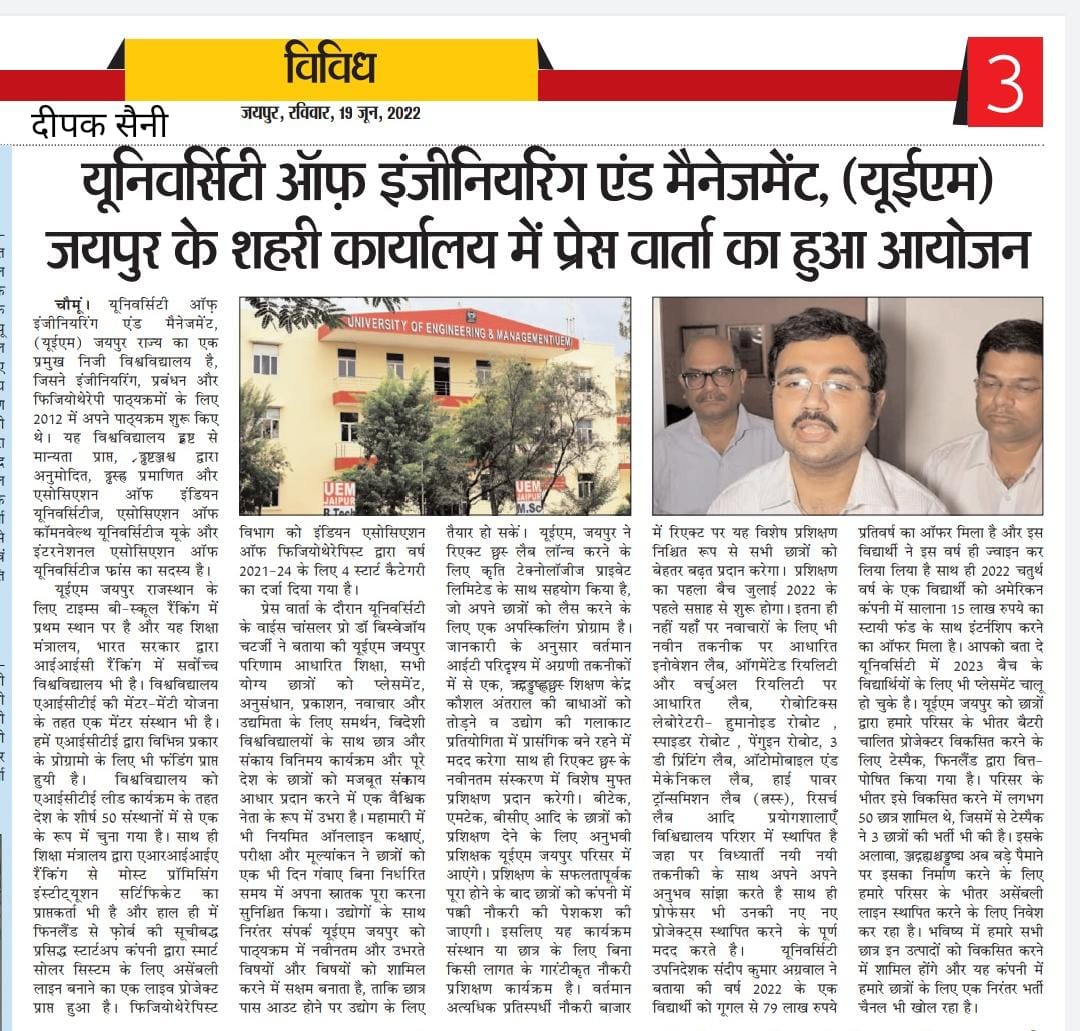 Press releases in all leading newspapers of Rajasthan regarding Good Education and Good Jobs at the University of Engineering & Management (UEM)