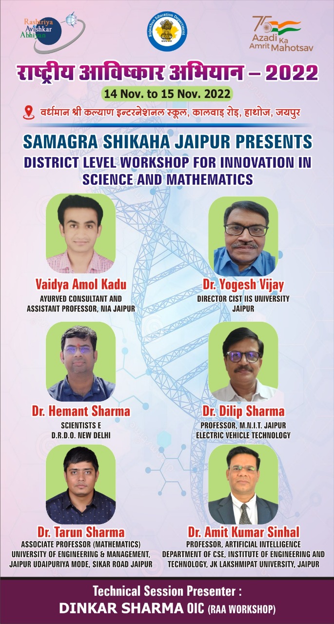 Dr. Tarun Sharma, Department of Mathematics, University of Engineering & Management (UEM), JAIPUR was invited for the "District Level Workshop for Innovation in Science and Mathematics" on 14th to 15th November, 2022, organized by Rajasthan School Education Council