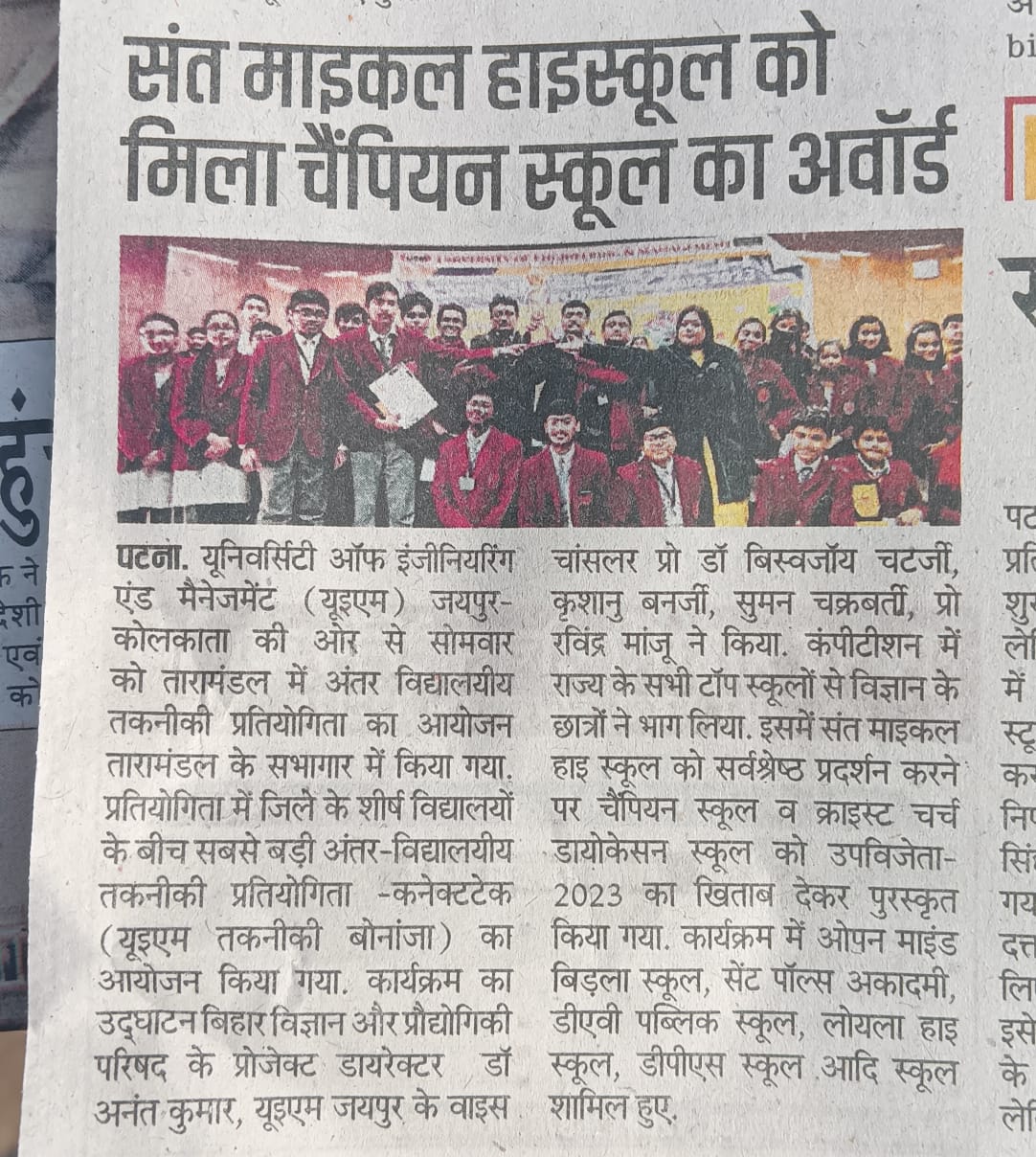 Press releases in major newspapers of Bihar when the leading National Technical Bonanza of the country, organized by the University of Engineering & Management (UEM), Jaipur | Kolkata, went to Bihar and challenged all the schools and its students to participate for winning the Champions' School Trophy on 16th January, 2023.
