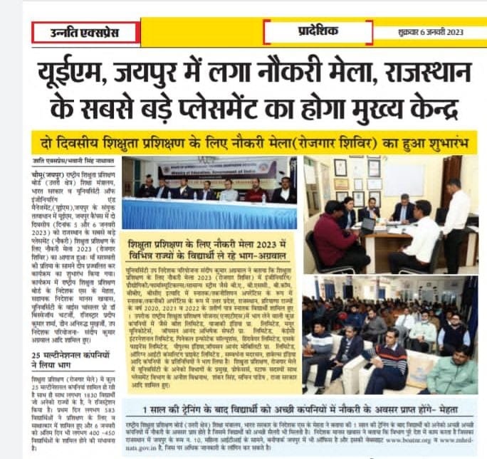 Govt. of India, Board of Apprenticeship Training in association with the University of Engineering & Management (UEM), JAIPUR provided apprenticeship job opportunity with attractive stipend along with free training from 30+ companies under a single roof for 1000+ students of Rajasthan on 5th and 6th January, 2023. Candidates got on-spot offer.