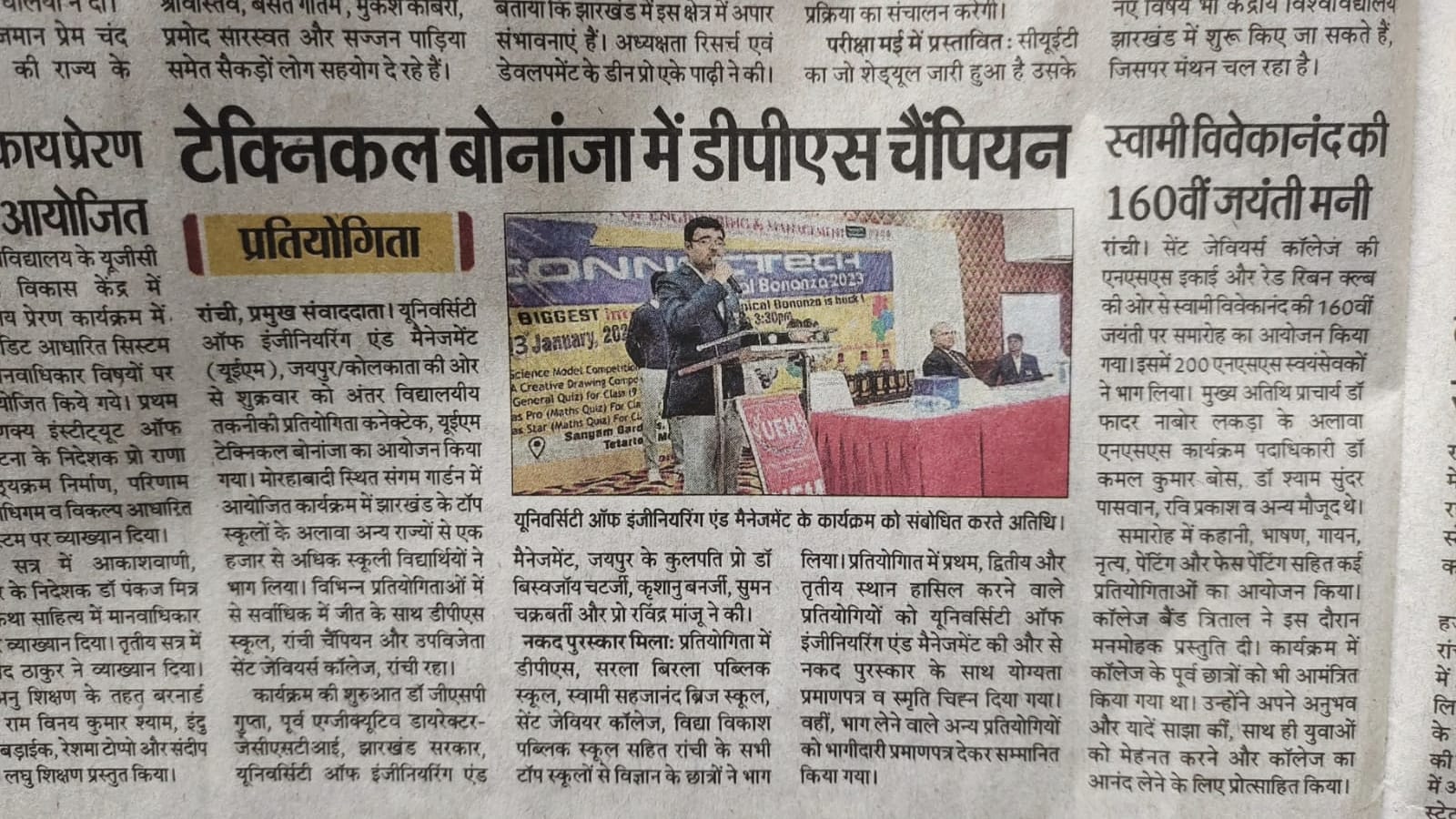 Press releases in leading newspapers of Jharkhand, when the leading National level Technical Bonanza of the country, organized by the University of Engineering & Management (UEM), Jaipur | Kolkata, went back there, and challenged all the schools and its students to participate for winning the Champions' School Trophy on 13th January, 2023.