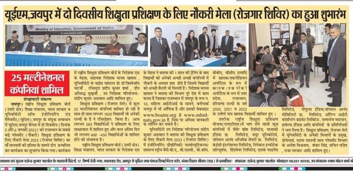 .  ,     in association with the University of Engineering & Management (),  provided    with   along with   from +  under a single roof for +    on 5th and 6th January, 2023. Candidates got on-spot offer.