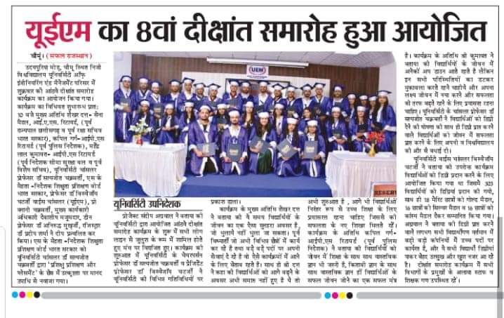 University of Engineering & Management, Jaipur has organized its 8th Convocation for its 2022 passed out students of Undergraduate and Postgraduate courses of Engineering, Management, Physiotherapy and Computer Applications on 11th February, 2023.