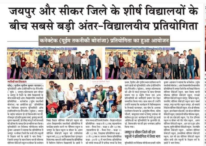The leading National level Technical Bonanza of the country - Connectech - which sees the highest number of participations in technical contests all across India came back to Jaipur and Sikar. The following pics are press releases of the events.