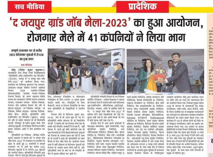 "The Jaipur Grand Job Fair" was organized at the University of Engineering & Management (UEM), JAIPUR campus, by the association of the Government of Rajasthan, Department of Skills, Employment & Entrepreneurship and UEM JAIPUR on 2nd March, 2023. Job seekers came in from all across the country for job opportunity with 41 companies under a single roof.