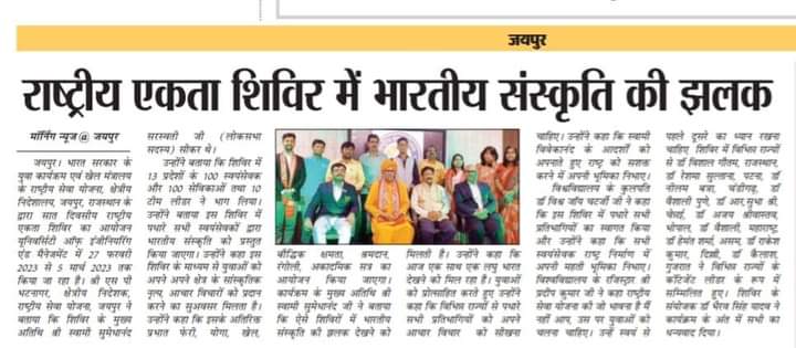 NSS (National Service Scheme) NIC (National Integration Camp) for Rajasthan was held at the venue of the University of Engineering & Management (UEM), JAIPUR, wherein 250 student volunteers of NSS from 13 different states of the country joined for 7 days.