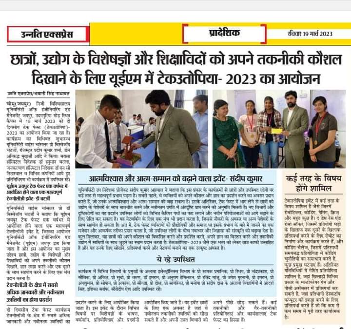 Media coverage of Tech Utopia - Technical Festival of the University of Engineering & Management (UEM), JAIPUR, on 18th and 19th March, 2023.