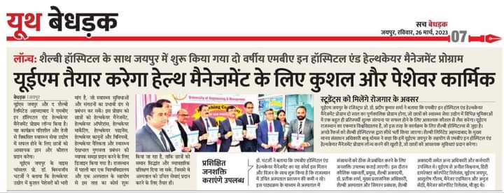 UEM Jaipur Launches MBA in Hospital and Healthcare Management Program in association with Shalby Limited with Shalby Academy as Training Partner.  UEM Jaipur is excited to announce the launch of its MBA in Hospital and Healthcare Management program in association with The Shalby Limited Ahmedabad with Shalby Hospitals as Training Partner. This program will provide students with the necessary knowledge and skills to succeed in the dynamic and rapidly evolving healthcare industry. The program has been officially launched today on March 25, 2023.