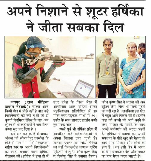 Heartiest Congratulations to Ms. Harshika Shekhawat student of the University of Engineering & Management (UEM). JAIPUR on winning Medal in All India Inter-College 10 meter Air-Rifle Competition.