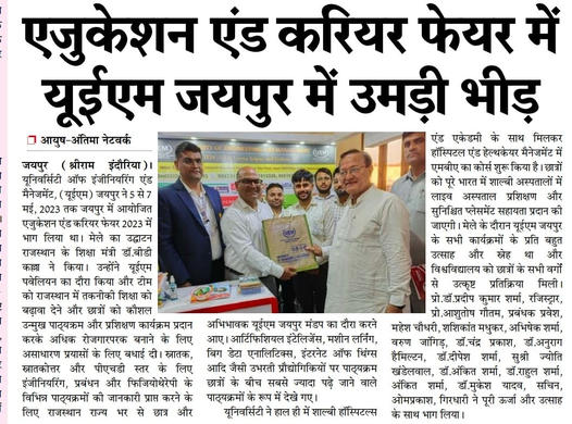 University of Engineering & Management (UEM)