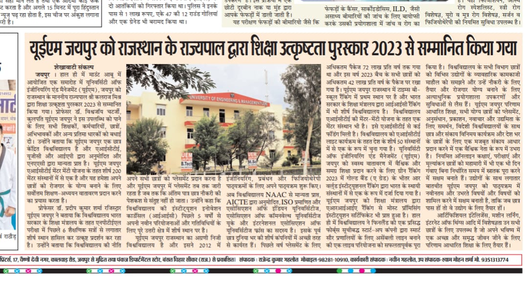 University of Engineering & Management (UEM), JAIPUR was honored by the Hon'ble Governor of Rajasthan with Academic Excellence Award, 2023.