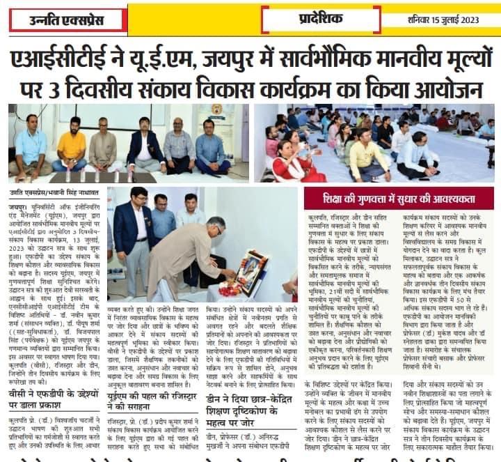 AICTE Approved Faculty Development Program on Universal Human Values at the University of Engineering & Management (UEM), JAIPUR on 13th-15th July, 2023.