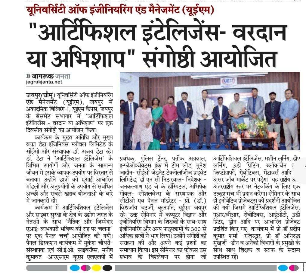 Symposium on ARTIFICIAL INTELLIGENCE - BOON OR BANE | UEM JAIPUR | 14th August, 2023.