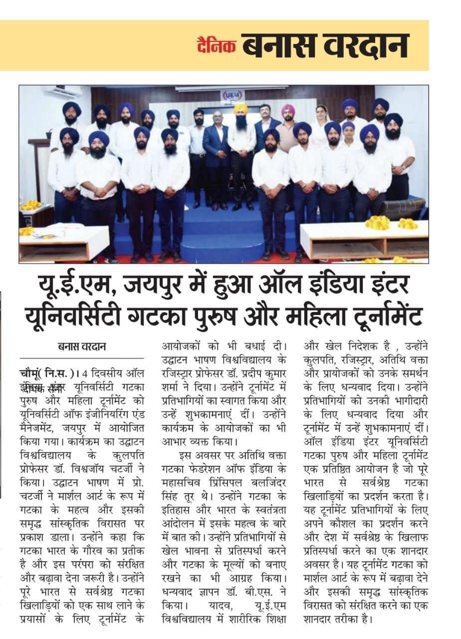 AIU - AITU (ALL. INDIA INTER UNIVERESITY COMPETITION) 20-23 July, 2023